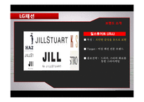 LG패션 의류기업조사-15