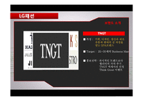 LG패션 의류기업조사-17