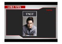 LG패션 의류기업조사-18
