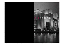 [회계관리] 현대백화점, 신세계 재무제표 분석-10