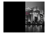 [회계관리] 현대백화점, 신세계 재무제표 분석-19