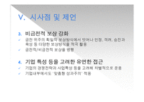 성과주의 인사의 진화방향-15