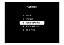 로만손의 중동시장 진출-16