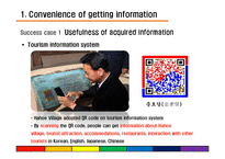 [인터넷마케팅] QR code(영문)-17