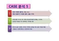 SM엔터테인먼트 전략-10