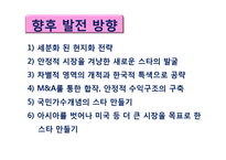 SM엔터테인먼트 전략-11
