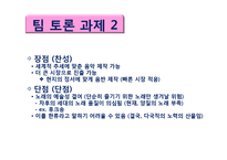 SM엔터테인먼트 전략-13
