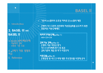 바젤 BASEL III 규제가 미칠 영향과 파급-6