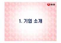 농심 `신라면`의 중국시장환경 대응전략-4