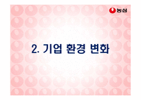 농심 `신라면`의 중국시장환경 대응전략-8