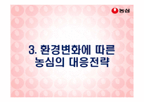 농심 `신라면`의 중국시장환경 대응전략-20