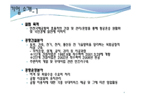 인천국제공항 서비스혁신-4