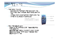 인천국제공항 서비스혁신-9