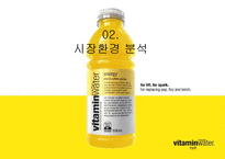 글라소 비타민 워터 판매촉진-6