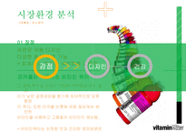 글라소 비타민 워터 판매촉진-11