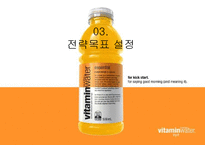 글라소 비타민 워터 판매촉진-15
