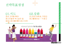 글라소 비타민 워터 판매촉진-16