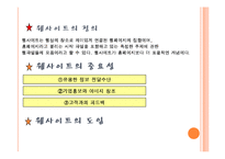 외식산업의 웹사이트-3