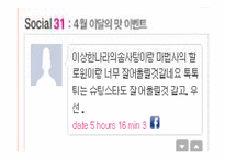 외식산업의 웹사이트-4