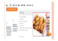 외식산업의 웹사이트-5