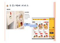 외식산업의 웹사이트-6