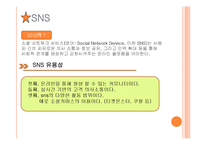 외식산업의 웹사이트-8
