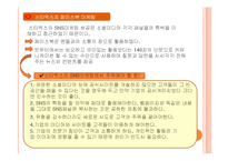 외식산업의 웹사이트-10