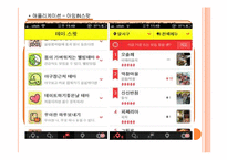외식산업의 웹사이트-14