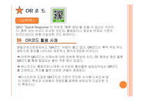 외식산업의 웹사이트-15