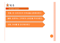 외식산업의 웹사이트-16