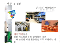 [산업조직론] 우리나라의 가전산업-5
