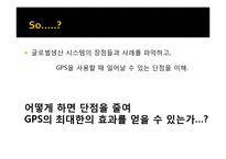 글로벌 생산 시스템의 빛과 그늘 -도요타 리콜 사태를 계기로-7