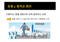 글로벌 생산 시스템의 빛과 그늘 -도요타 리콜 사태를 계기로-17