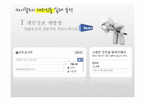 싸이월드의 해외진출 실패 분석-15