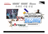 게임 sw 산업 재무분석-7