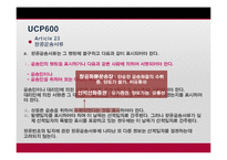 UCP 600 Article 22 - 25-5