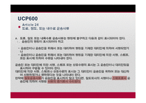 UCP 600 Article 22 - 25-7