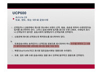 UCP 600 Article 22 - 25-8