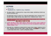 UCP 600 Article 22 - 25-10