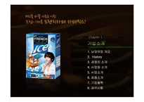 남양유업의 조직구조-3