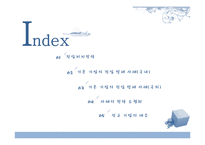[산업조직론] 기업의 진입과 퇴출-2
