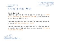 [산업조직론] 기업의 진입과 퇴출-8