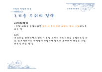 [산업조직론] 기업의 진입과 퇴출-12