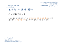[산업조직론] 기업의 진입과 퇴출-13