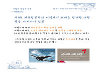 [산업조직론] 기업의 진입과 퇴출-15