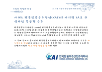 [산업조직론] 기업의 진입과 퇴출-17