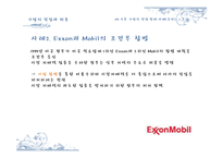 [산업조직론] 기업의 진입과 퇴출-20