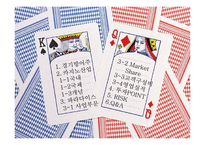 카지노산업 -파라다이스-2