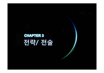 대학생 타켓 듀오의 마케팅 전략-20