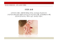 러브마크 지각 - 바이럴 마케팅(입소문 마케팅)-5